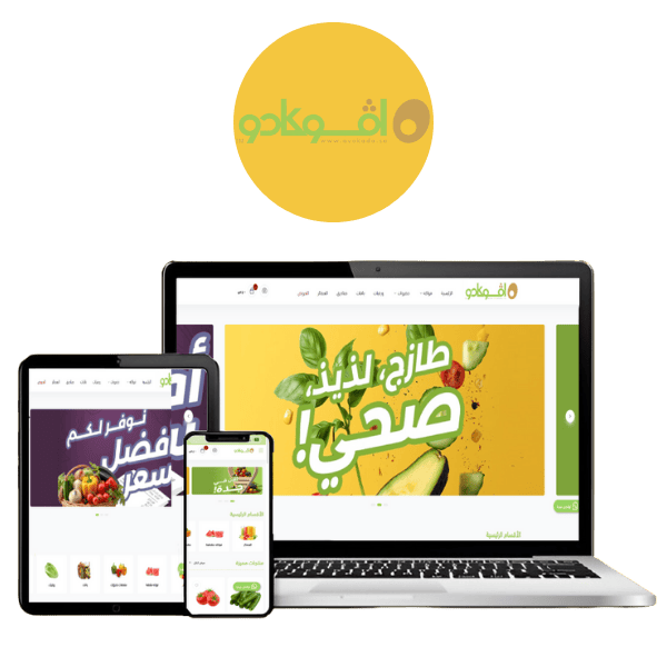 متجر افوكادو بالسعودية