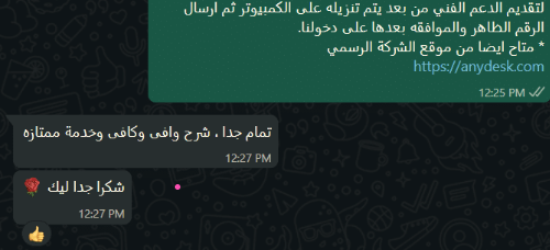 تقييم أسد لبرمجة المواقع والتطبيقات احسن شركة لبرمجة المواقع وادارة المشاريع (12)