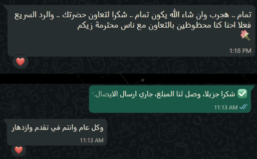 تقييم أسد لبرمجة المواقع والتطبيقات احسن شركة لبرمجة المواقع وادارة المشاريع (13)
