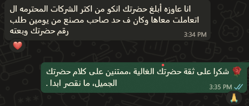 تقييم أسد لبرمجة المواقع والتطبيقات احسن شركة لبرمجة المواقع وادارة المشاريع (2)