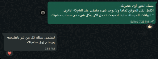 تقييم أسد لبرمجة المواقع والتطبيقات احسن شركة لبرمجة المواقع وادارة المشاريع (7)