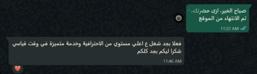 تقييم أسد لبرمجة المواقع والتطبيقات احسن شركة لبرمجة المواقع وادارة المشاريع (8)