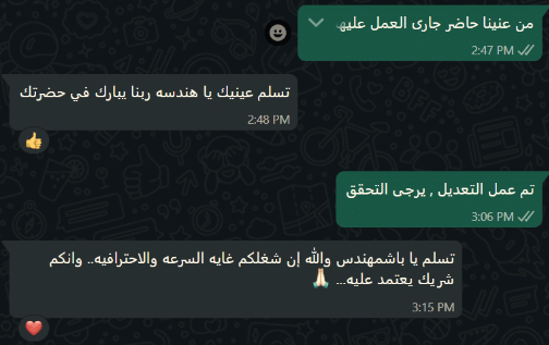تقييم أسد لبرمجة المواقع والتطبيقات احسن شركة لبرمجة المواقع وادارة المشاريع (9)
