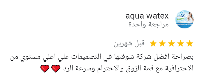 aquawatex-1