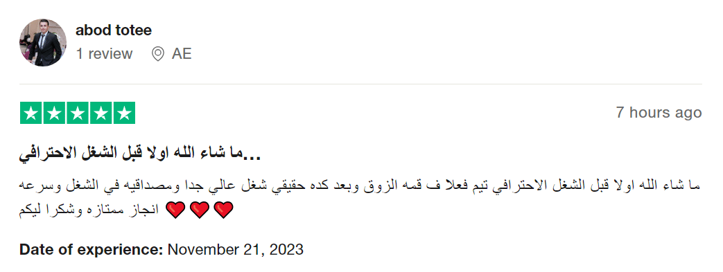 تقييم أسد لبرمجة المواقع والتطبيقات احسن شركة لبرمجة المواقع وادارة المشاريع (21)