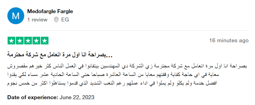 تقييم أسد لبرمجة المواقع والتطبيقات احسن شركة لبرمجة المواقع وادارة المشاريع (22)